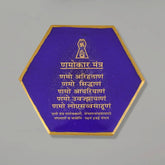 buy-navkar-mantra-frame-purple-classy-online